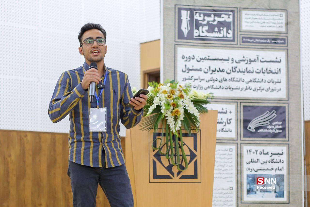 نشریات دانشگاهی