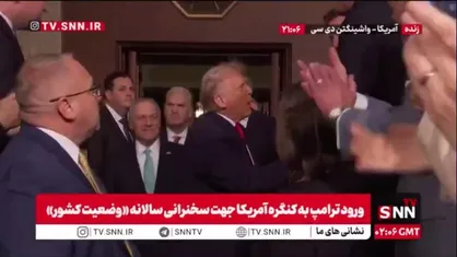 ورود ترامپ به کنگره آمریکا جهت شروع سخنرانی سالیانه