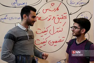 نهمین نمایشگاه کار دانشگاه صنعتی شریف