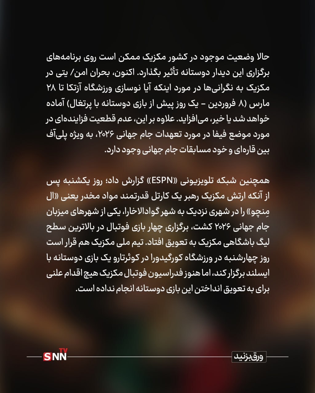 شام غریبان