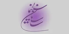 هزینه حضور سینمای ایران در  جشنواره «کن»
