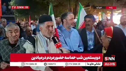 رجزخوانی پیرمرد بختیاری برای ترامپ و دشمنان ایران در شب ۲۰۰&zwnj;ام حماسه و مقاومت