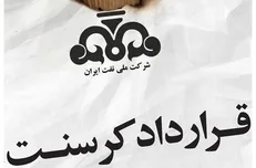 فاجعه در کرسنت چرا دوبار اتفاق افتاد؟