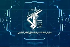 اطلاعات سپاه: دشمن مستاصل از مقاومت ۲۰۰ روزه ملت ایران به جنگ روانی پناه برد