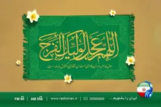 تدارک رادیو ایران در آغاز ولایت امام زمان (عج)