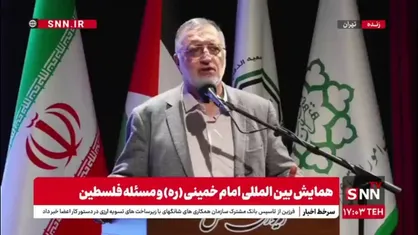 زاکانی: چه کسی باور می&zwnj;کرد که چنین افتخار بزرگی برای حماس قهرمان و جهاد اسلامی رقم بخورد؟