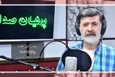 گوینده پیشکسوت مهمان رادیو پیام می‌شود