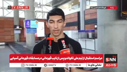 ما با پنج مدال طلایی که گرفتیم در اصل قهرمان مسابقات شدیم+فیلم