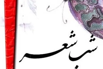 مجمع شهرداران آسیایی میزبان سفرای &laquo;پارسی گو&raquo;