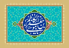 حدیث امام کاظم (ع) درباره دعای روزه داران