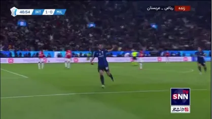 گل دوم اینتر به میلان توسط مهدی طارمی