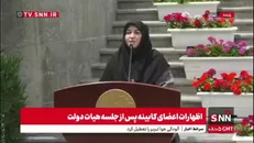 توضیحات شینا انصاری درباره انتقال مرجعیت ملی کنوانسیون تنوع زیستی از جهاد کشاورزی به سازمان حفاظت محیط زیست