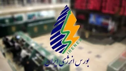 مدیرعامل بورس انرژی: گاز طبیعی در بورس انرژی ایران پذیرش شد