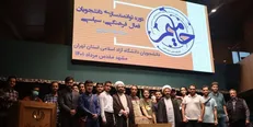 اولین دوره طرح حامیم ویژه دانشجویان دانشگاه آزاد برگزار شد