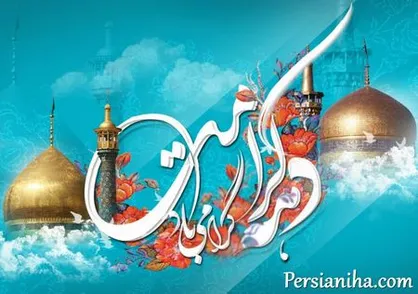 ویژه برنامه&zwnj;های شبکه قرآن و معارف در دهه کرامت