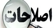 فاصله‌گذاری رندانه مدعیان اصلاحات با دولت روحانی