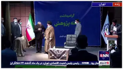 رونمایی از کتاب روایت اساسی
