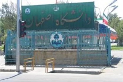 پژوهش در دانشگاه اصفهان رشد ۳۵ درصدی داشته است