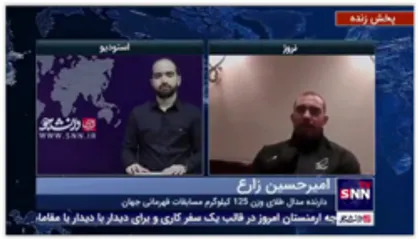 امیرحسین زارع در گفتگو با دانشجو: درسم خیلی خوب بود ولی به خاطر کشتی قید مدرسه را زدم