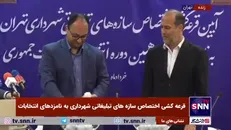 اختصاص ۴۵ سازه تبلیغاتی رایگان در شهر تهران برای نامزد‌های ریاست جمهوری+فیلم