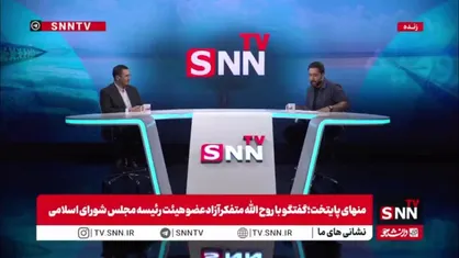 متفکر آزاد: همه دارند تلاش می&zwnj;کنند اثرات هنرنمایی دو دولت روحانی را جمع کنند/ مجلس ۸ پرونده شکایت علیه دولت روحانی به قوه قضائیه فرستاده