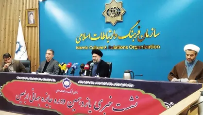 جایزه جهانی اربعین وحدت&zwnj;آفرین بین ملت&zwnj;ها