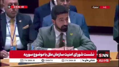 حمله نماینده سوریه به رژیم صهیونیستی: نتانیاهو امنیت منطقه را قربانی محاسبات انتخاباتی می&zwnj;کند