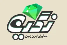 رادیو ایران به زندگی و آثار فرهیختگان می‌پردازد