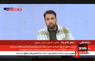 شوخی معاون اجرایی رئیس جمهور درباره روز ملی عربستان: امیدوارم روزی موشک های ما به آمریکا برسد تا دیگر عربستان را نزنیم + فیلم