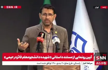 مشروح مراسم سالگرد شهیده معلم فائزه رحیمی در دانشگاه فرهنگیان