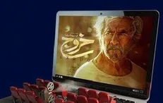خروج «خروج» از اکران آنلاین / ادامه پخش در شبکه نمایش خانگی