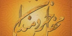 گزارشی از دیدار اساتید دانشگاه‌ها با رهبر معظم انقلاب با «محفل خردمندان»