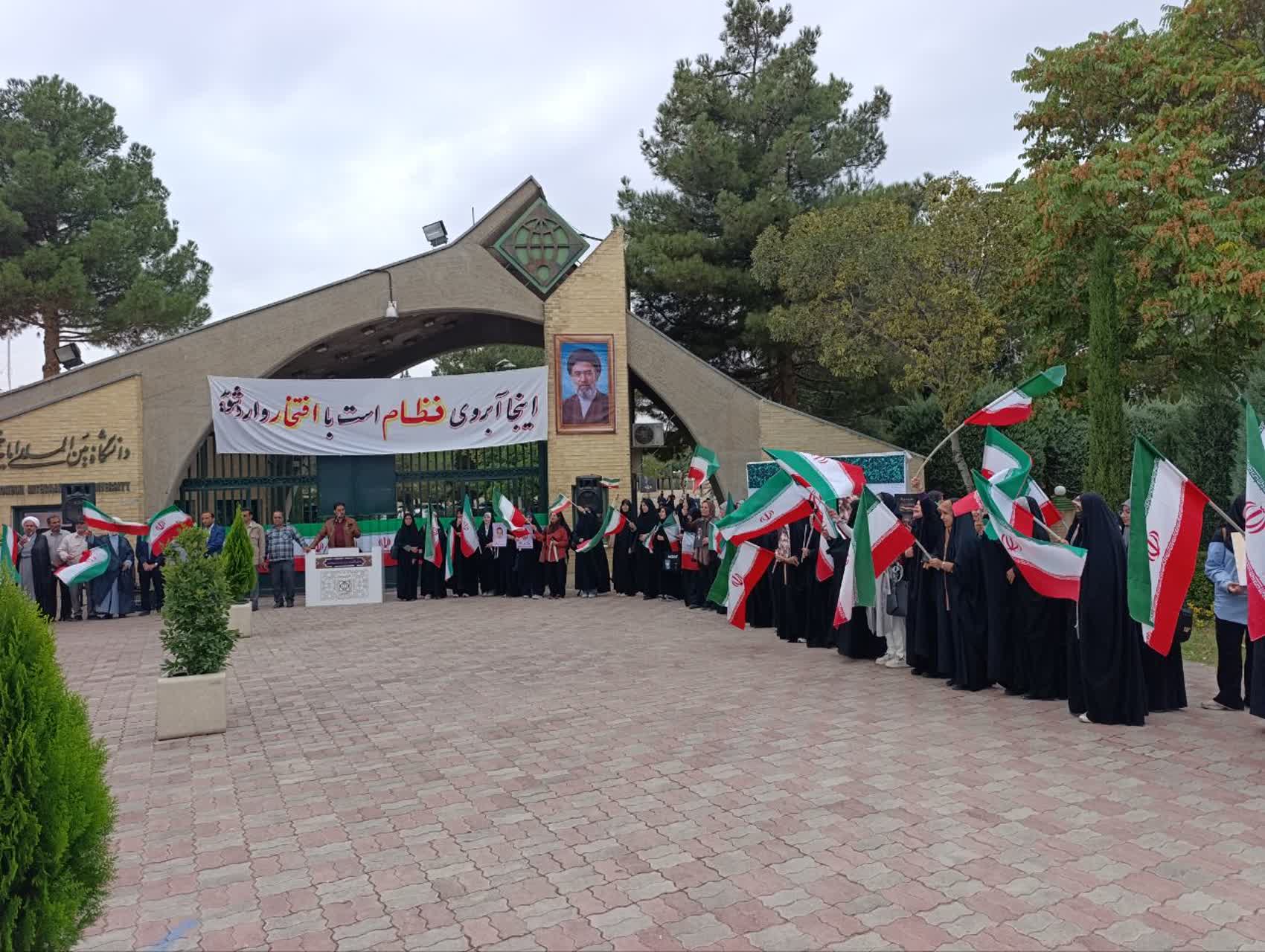 تجمع دانشگاه امام خمینی قزوین