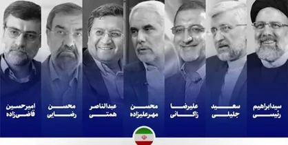 ضبط برنامه ۴ نامزد ریاست جمهوری برای استان&zwnj;ها طی ۴ روز