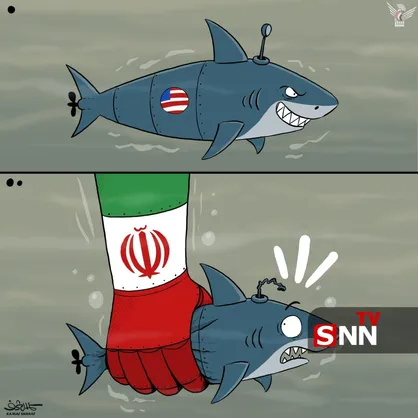 اشاره کمال شرف در اثر جدید خود به شکار زیردریایی آمریکایی توسط ایران
