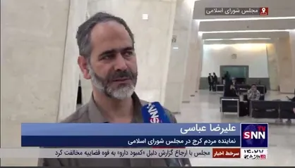عباسی: تضارب آرا در مجلس امری طبیعی و لازم برای قانون&zwnj;گذاری بهتر است / یک گروه به تنهایی بخواهد ریاست مجلس را تعیین کند بعید است