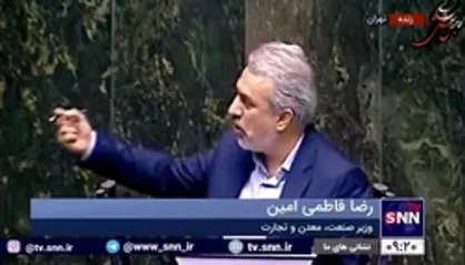 فاطمی&zwnj;امین: ضعف&zwnj;های خود را می&zwnj;پذیرم، اما پاسخ&zwnj;هایی دارم / خبر&zwnj;های بسیار خوبی برای نمایندگان مردم دارم