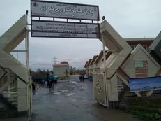 انتخاب پارک علم و فناوری گیلان به عنوان میزبان دومین کنفرانس انجمن علمی پارک‌های علم و فناوری