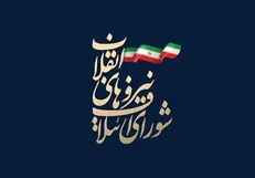 اعلام لیست ائتلاف جریانات جبهه انقلاب برای مجلس خبرگان تهران