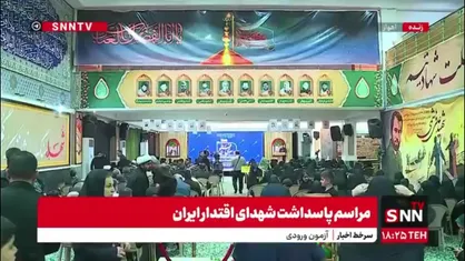 شعرخوانی فرهادزاده در مراسم پاسداشت شهدای اقتدار ایران در استان خوزستان