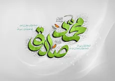 توصیه امام صادق (ع) به بیان نعمت‌های الهی