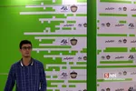 بیست و چهارمین نمایشگاه بین المللی الکترونیک، کامپیوتر و تجارت الکترونیک 