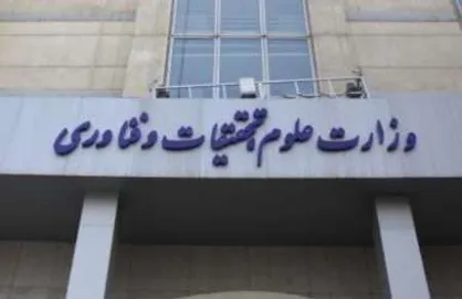 مرکز پژوهشی اکتشاف نفت و گاز در دانشگاه شهید بهشتی تاسیس می&zwnj;شود