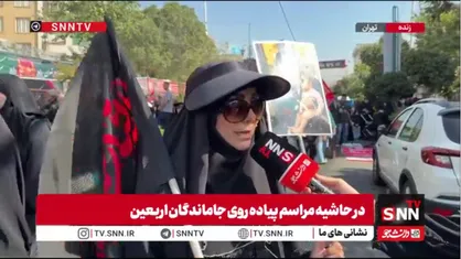 ما جاماندگان پیاده&zwnj;روی اربعین به نیت قائد شهیدمان و همه شهدا قدم برمی&zwnj;داریم