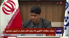 مطالبات یک کنکوری از زاهدان: به ما تهمت زدند شما مافیای کنکور هستید، ما اصلا نمی‌دانیم مافیا چیست/ مدارس غیرانتفاعی سیستان و بلوچستان از مدارس دولتی تهران هم ضعیف‌تر است