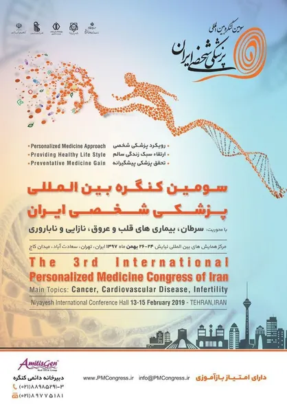 دومین جشنواره ابداعات و اختراعات حوزه سلامت برگزار می&zwnj;شود