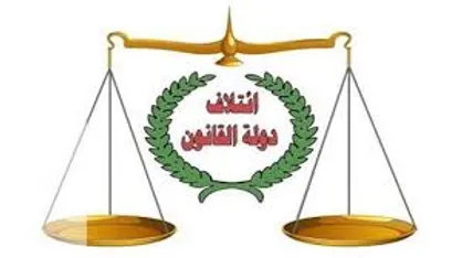 تاکید ائتلاف &laquo;دولة القانون&raquo; بر افزایش سطح آماده&zwnj;باش امنیتی در عراق