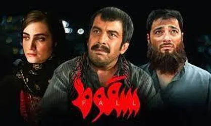 نتایج نظرسنجی &laquo;ایسپا&raquo; درباره سریال سقوط