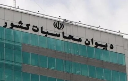 ورود دیوان محاسبات به پرونده شرکت دخانیات