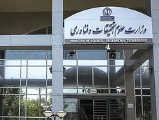 حرکت به‌سوی تمدن نوین اسلامی با نقشه راه فرهنگی وزارت علوم